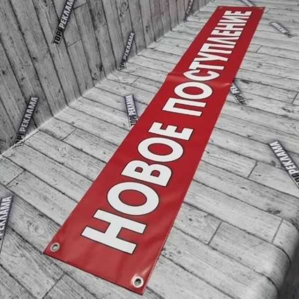 Наружная реклама, баннеры - где заказать?