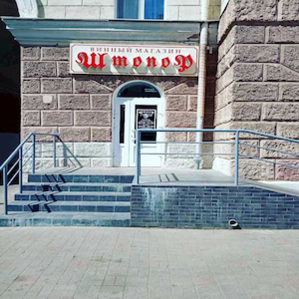 Новый магазин "штопор" на ул. Ленинская г.Могилев.